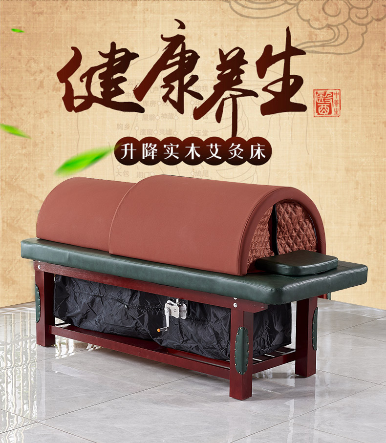 【京健康】 实木艾灸床理疗床熏蒸艾灸床多功能全身按摩美容床升降可