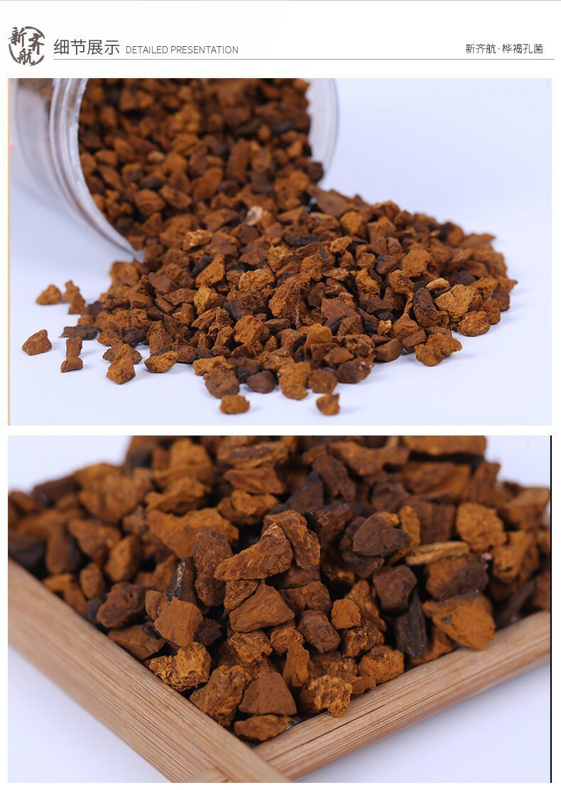 长白山白桦茸桦褐孔菌桦树茸250克500克颗粒250克瓶装