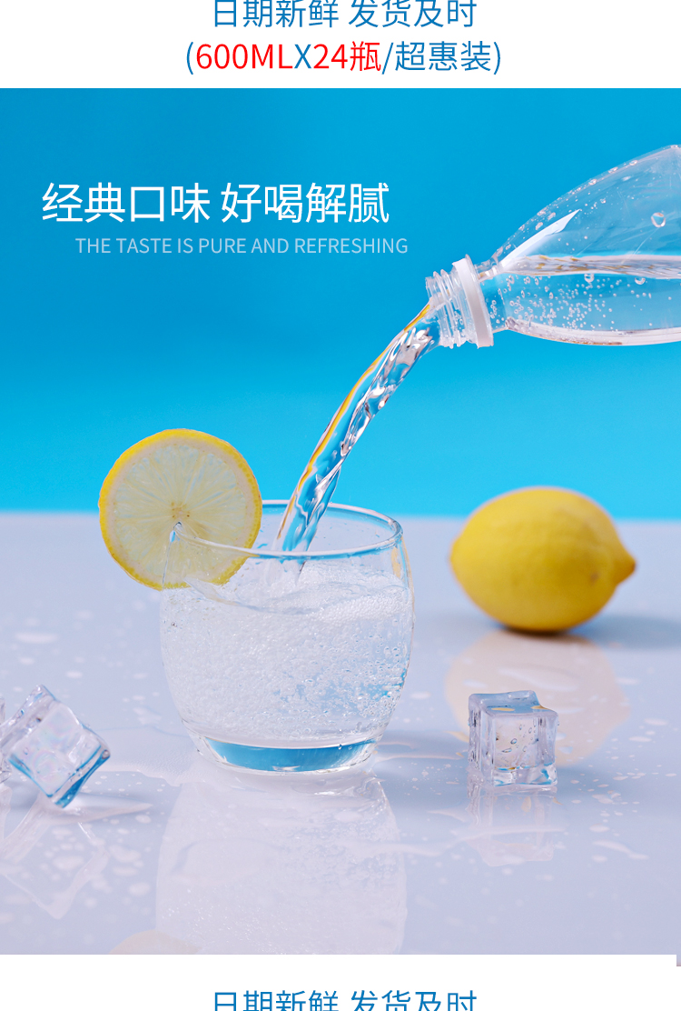橙伯乐上海风味盐汽水夏季解渴碳酸饮料整箱24瓶600ml柠檬味批发收藏