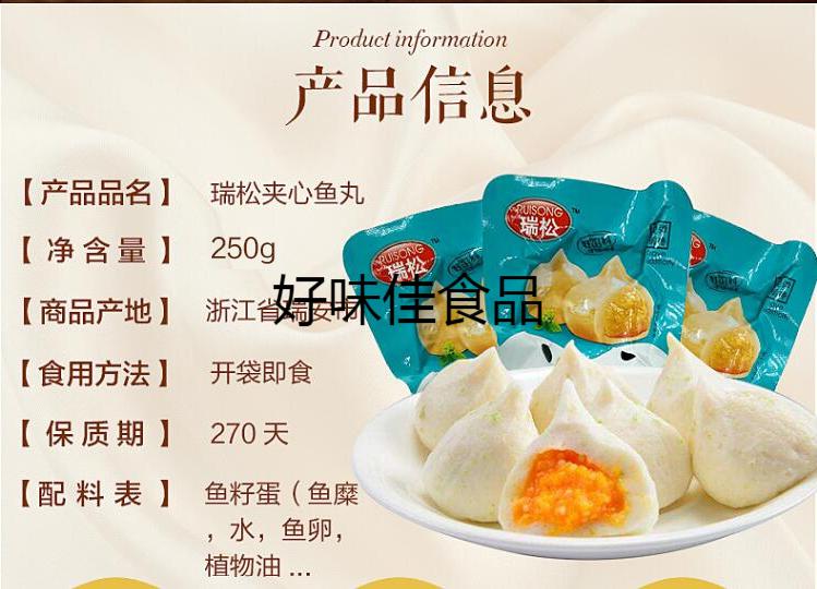 瑞松爆汁鱼籽蛋柠檬球夹心鱼丸温州鱼子蛋鱼包蛋即食500g鱼蛋蛋爆汁
