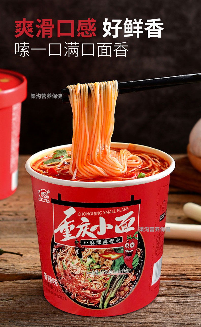 慕容盛世重庆小面红油麻酱面皮拌面桶装面条速食方便面麻辣重庆小面6
