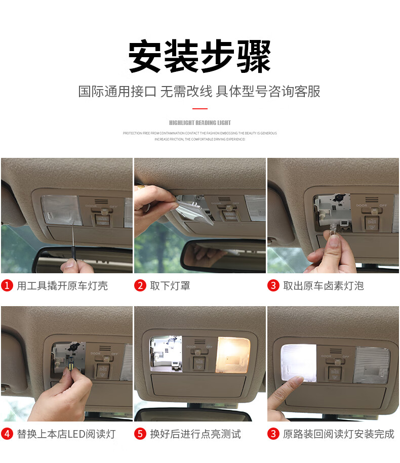适用于适用0820款五菱荣光led阅读灯v车厢s顶灯新卡室内小卡内饰灯
