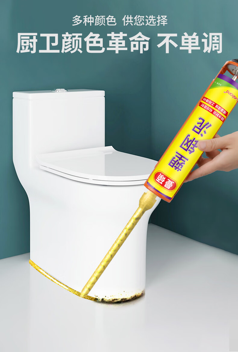粘洗手盆马桶底座的粘胶封边固定防水补漏胶水卫生间厨房洗菜水池洗碗