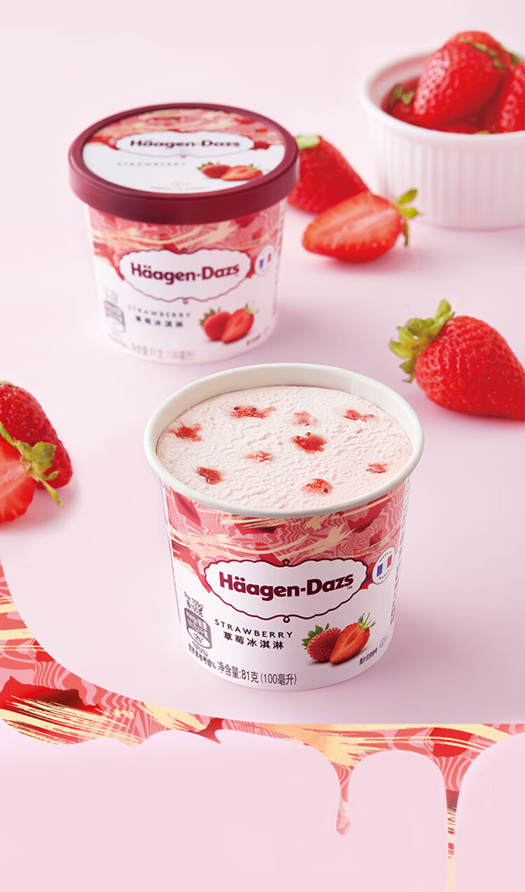 哈根达斯阿根达斯冰淇淋冷饮法国冰激凌雪糕网红小杯桶装冰糕81g阿奇
