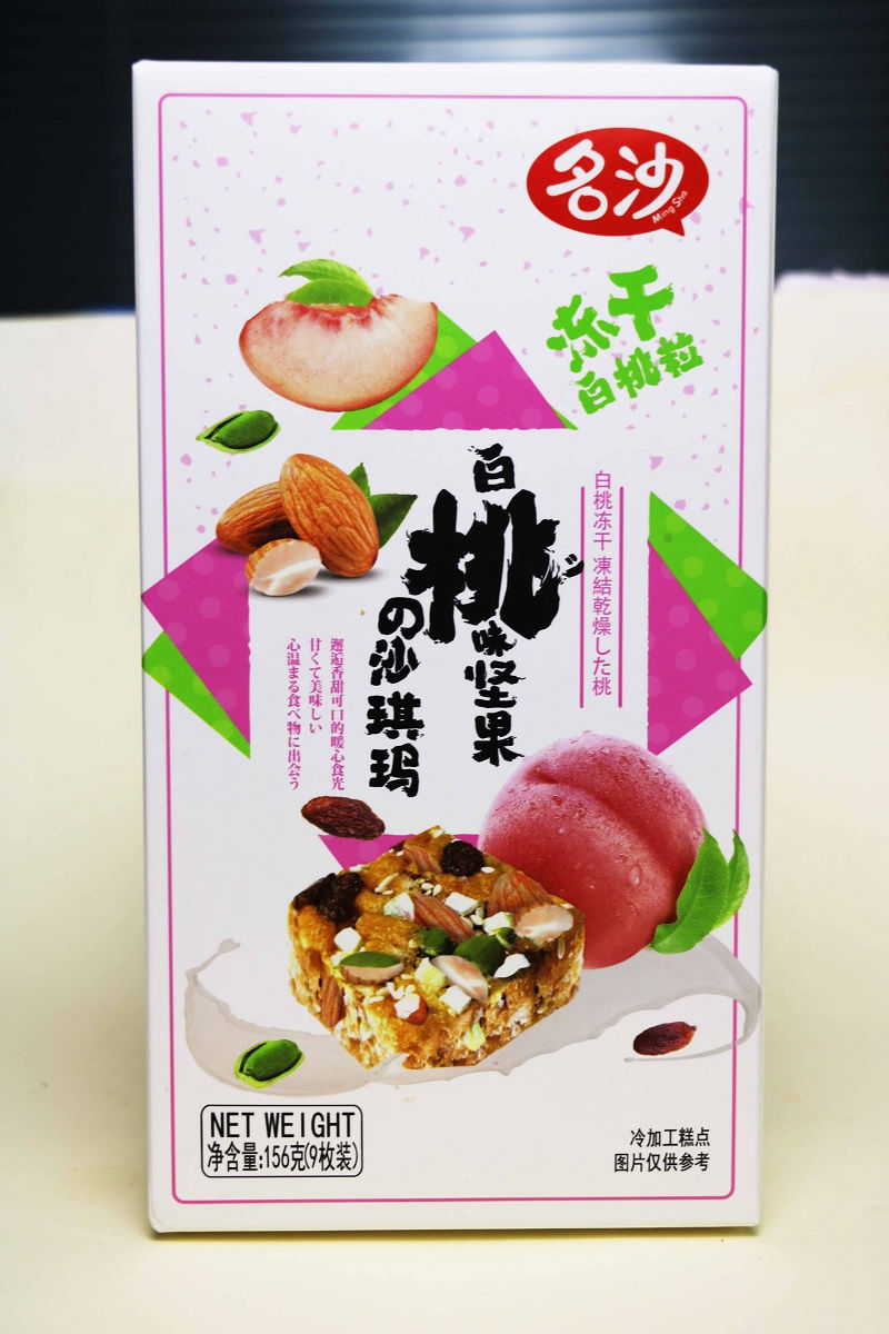 名沙坚果沙琪玛156g四盒草莓味白桃味坚果沙琪玛名沙沙琪玛休闲白桃味