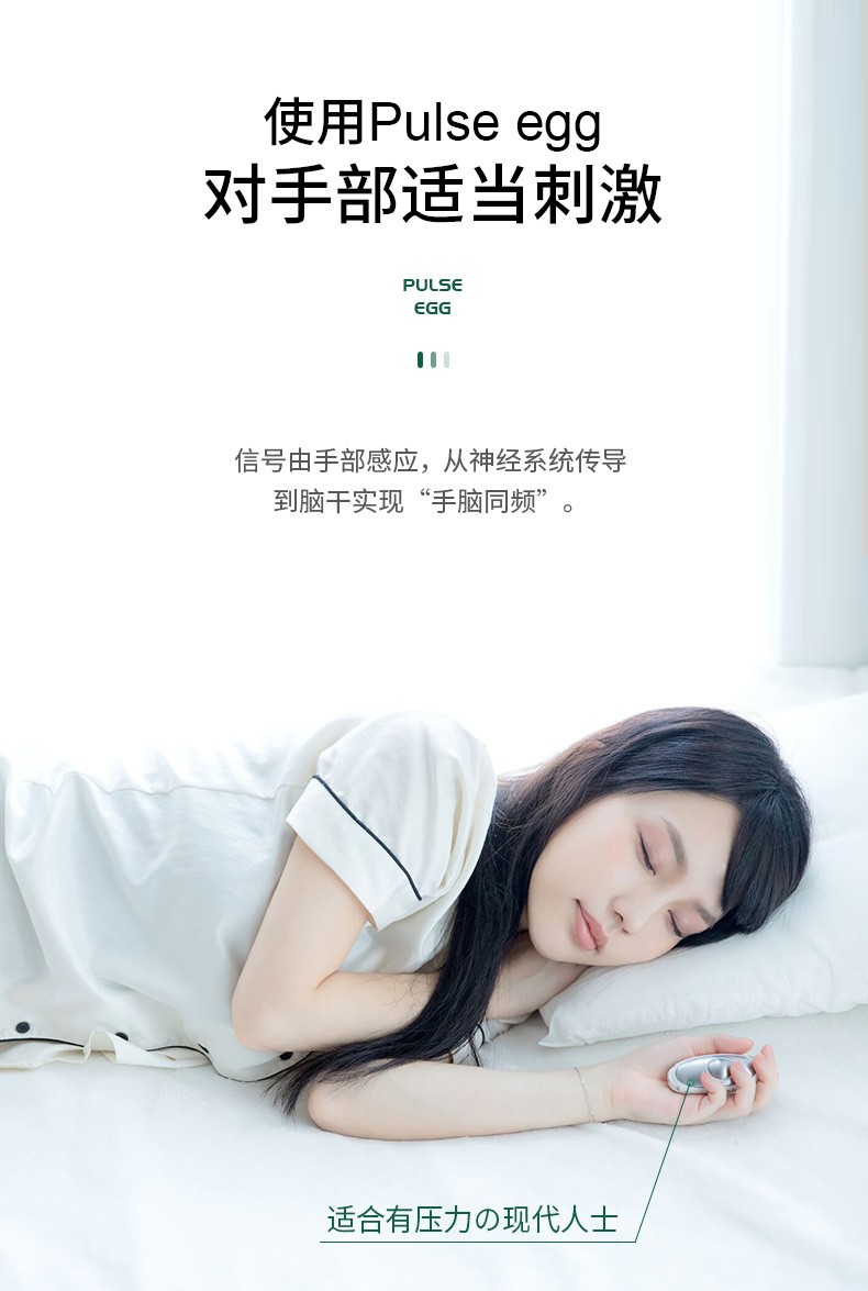 日本进口睡眠仪助眠助睡仪睡眠神器礼品款智能睡眠仪pulseegg02经典