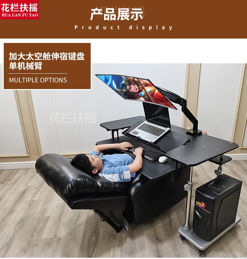 电竞舱电竞仓c4电脑座舱人体工学太空舱坐舱头等太空舱电脑桌移动升降