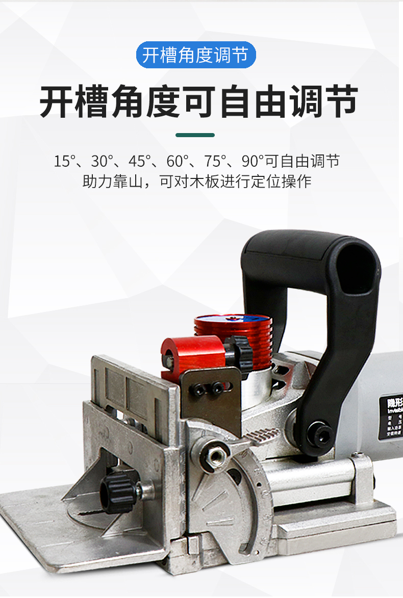 木工手提拉米诺隐形件开槽机家具板材橱柜衣柜二合一隐形件开榫机