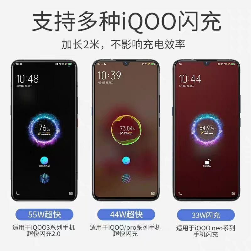 博联仕vivoiqooneo3闪充头iqooneo3手机充电器线44w闪充neo3线44w充电