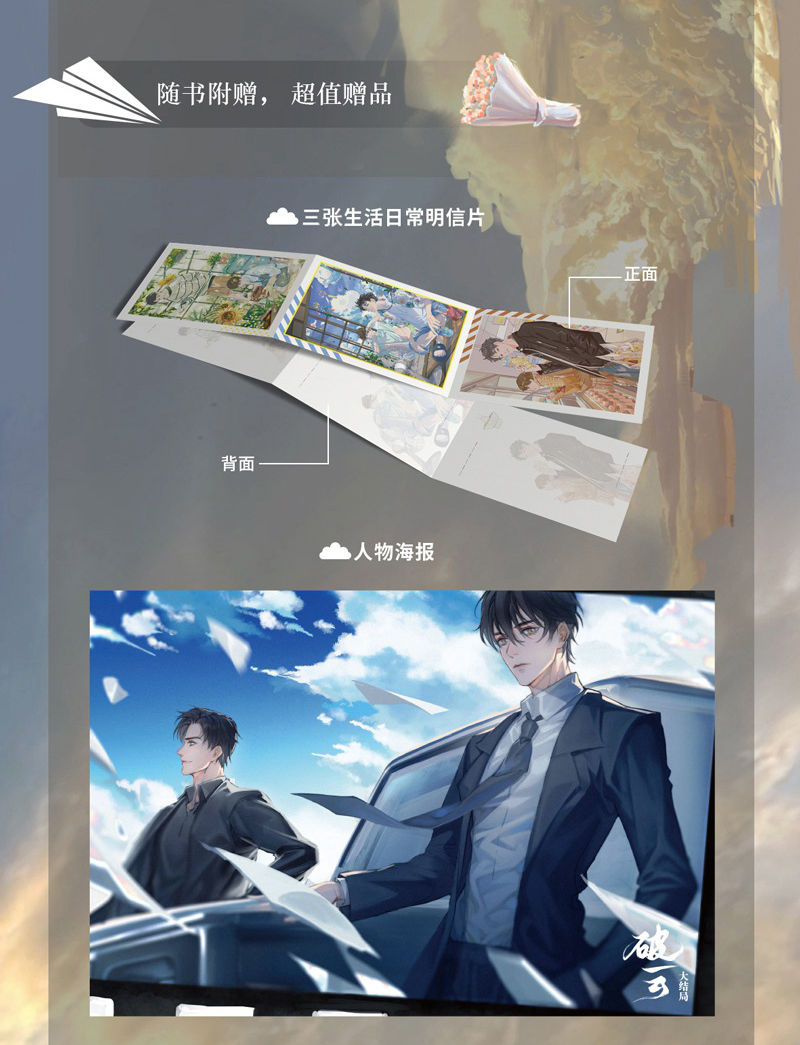 官方正版超多赠品破云123大结局全套实体书完整版无删减刑侦悬疑推理