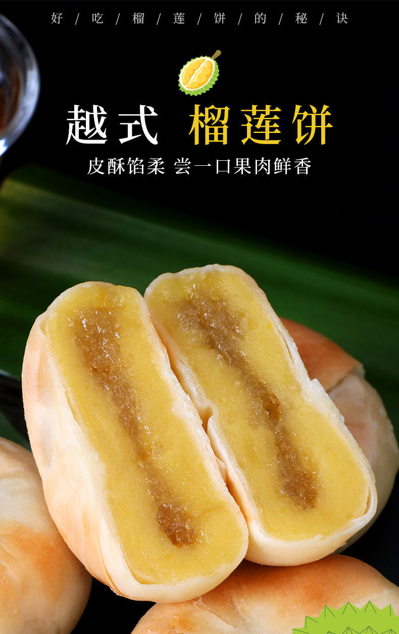 宓蝶vinapia榴莲饼越南进口特产美协兴雄阳vinapia榴莲饼猫山王心榴莲