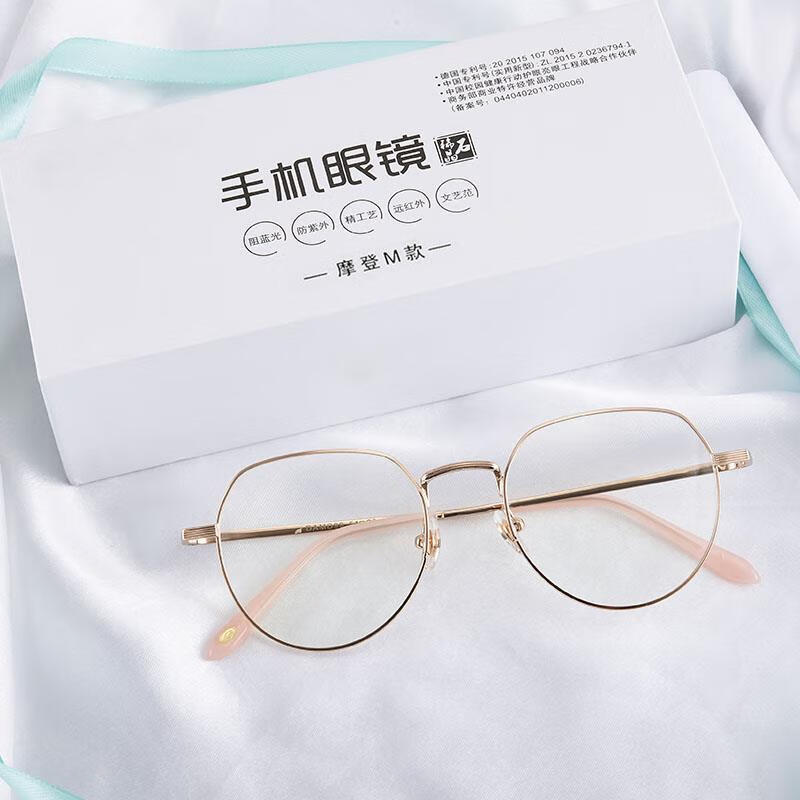 爱大爱稀晶石手机眼镜防蓝光成人款儿童款防疲劳电脑镜150度原包装