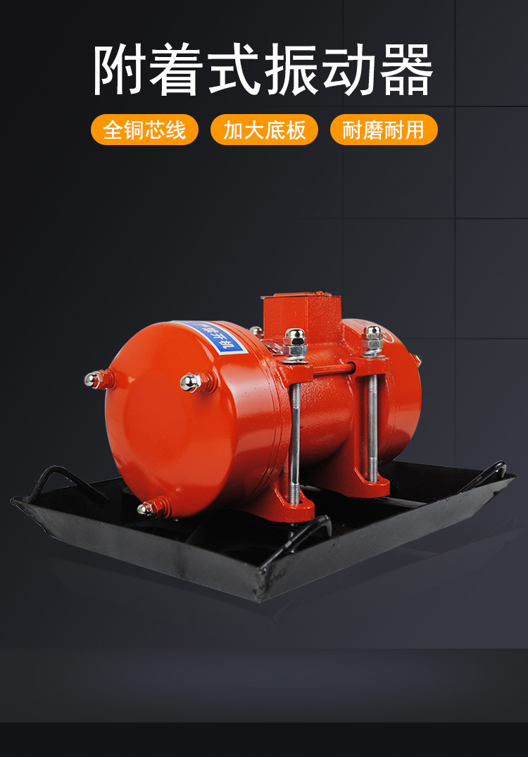 单相三相附着式振动器平板混凝土水泥振动机平板建筑220v15带底板220v