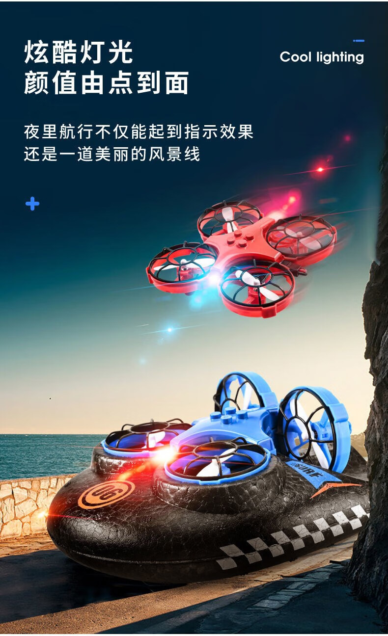 微型无人机新款智能遥控飞机水陆空三合一无人机飞行器学生直升机玩具