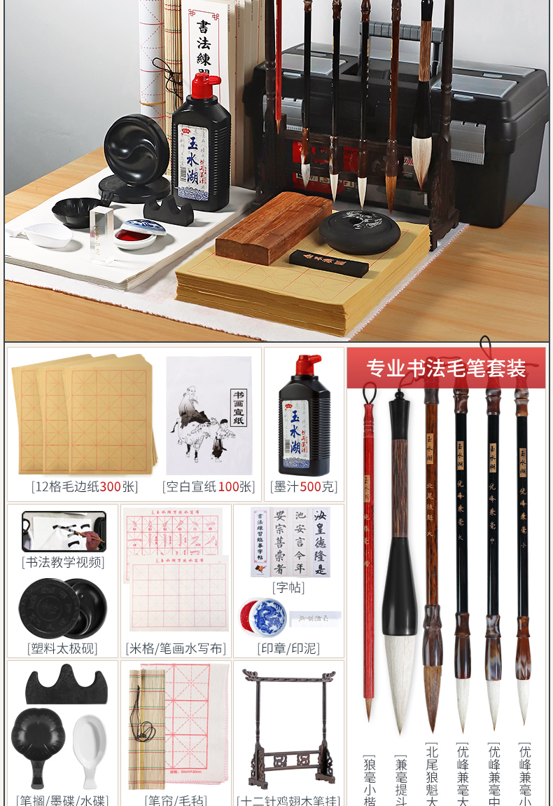 毛笔套装初学书法初学者文房四宝毛笔字入门笔墨纸砚练字专用软笔成人