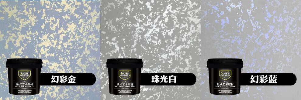 伟洪厨房卫浴专营店商品编号:10030481066606商品名称:三色珠光幻彩漆