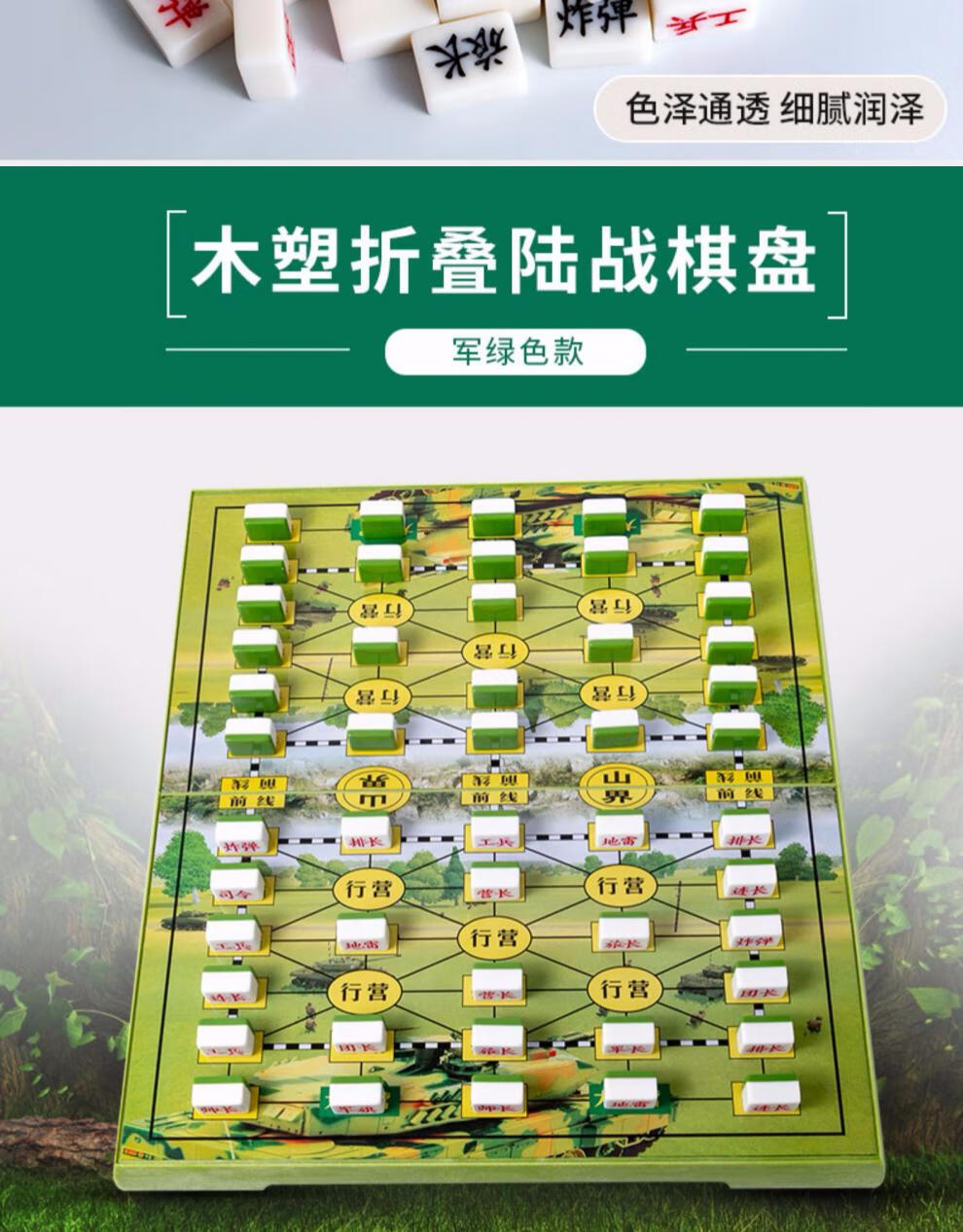 陆战棋特大号军棋儿童陆战棋2人成人兵棋二国军棋折叠棋盘亲子仿白玉