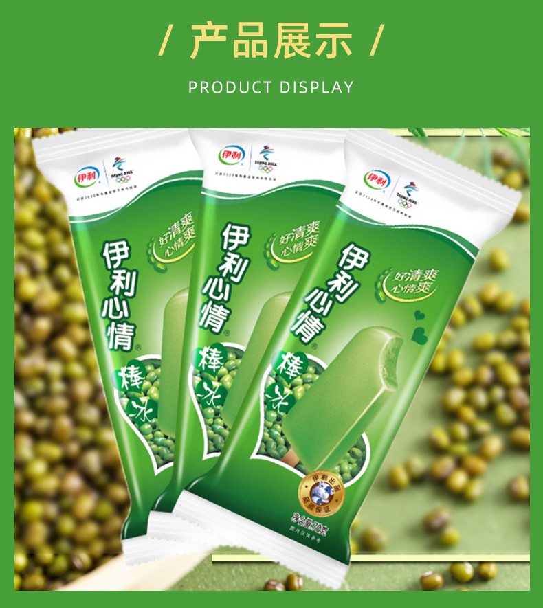 伊利蒙牛绿色心情绿莎莎绿豆低糖雪糕冰淇淋冷饮一整箱网红冰糕棍