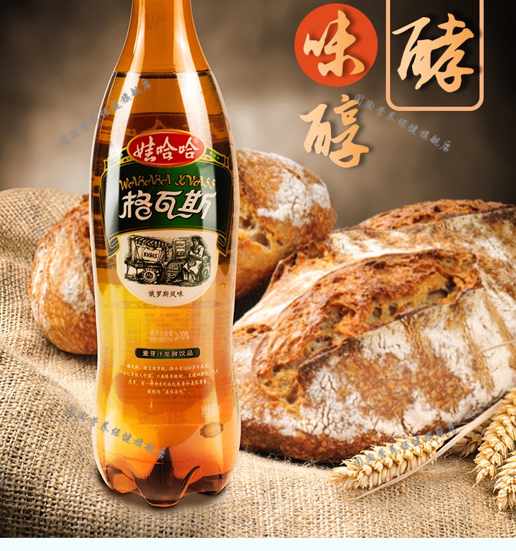 娃哈哈格瓦斯发酵饮品俄罗斯风味饮料600ml7大瓶汽水新碳酸饮料600ml7