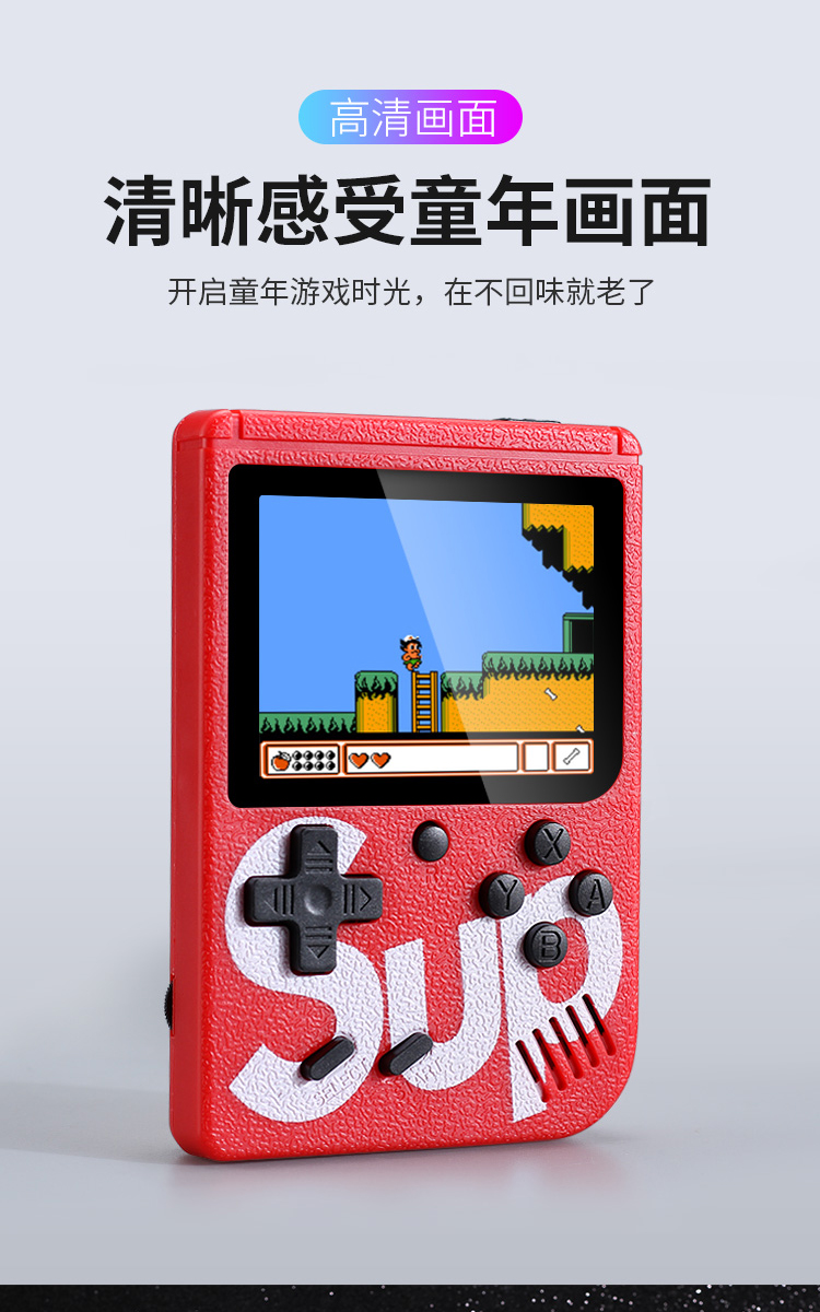 sup掌上复古游戏机老式童年怀旧新款psp玛丽俄罗斯方块双人同款经典