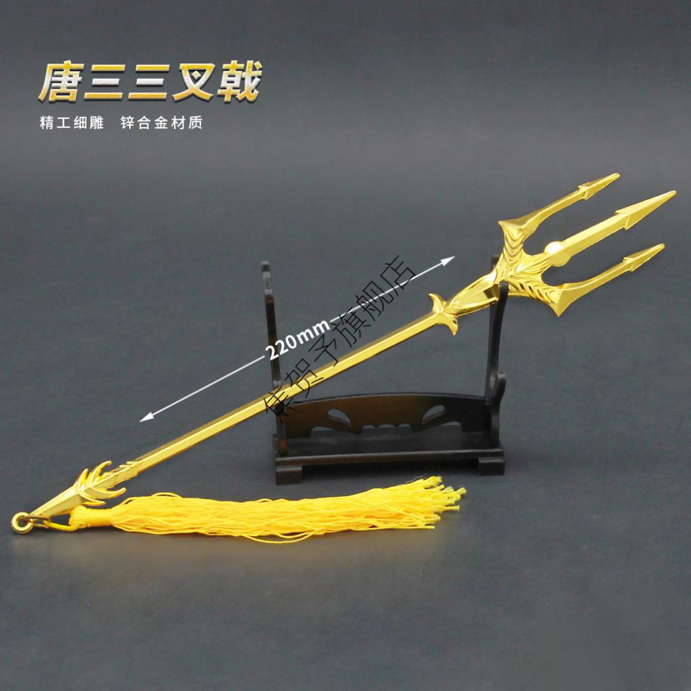 京选好货2022新款海神三叉戟斗罗大陆特大号1米模型唐三海神叉玩具pu