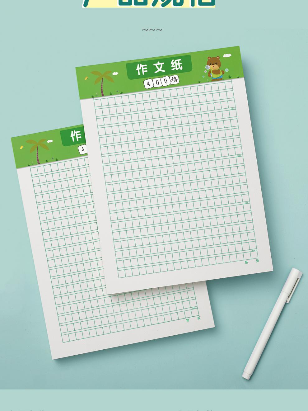 方格纸小学生作文文稿原稿纸语文四百格格子纸考试专用字草稿纸婧玲咔