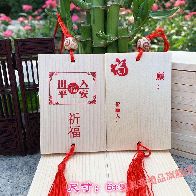 喜嘉华心愿卡签许愿祈福木牌吊牌缘分挂树贺卡挂件创意diy手工旅游
