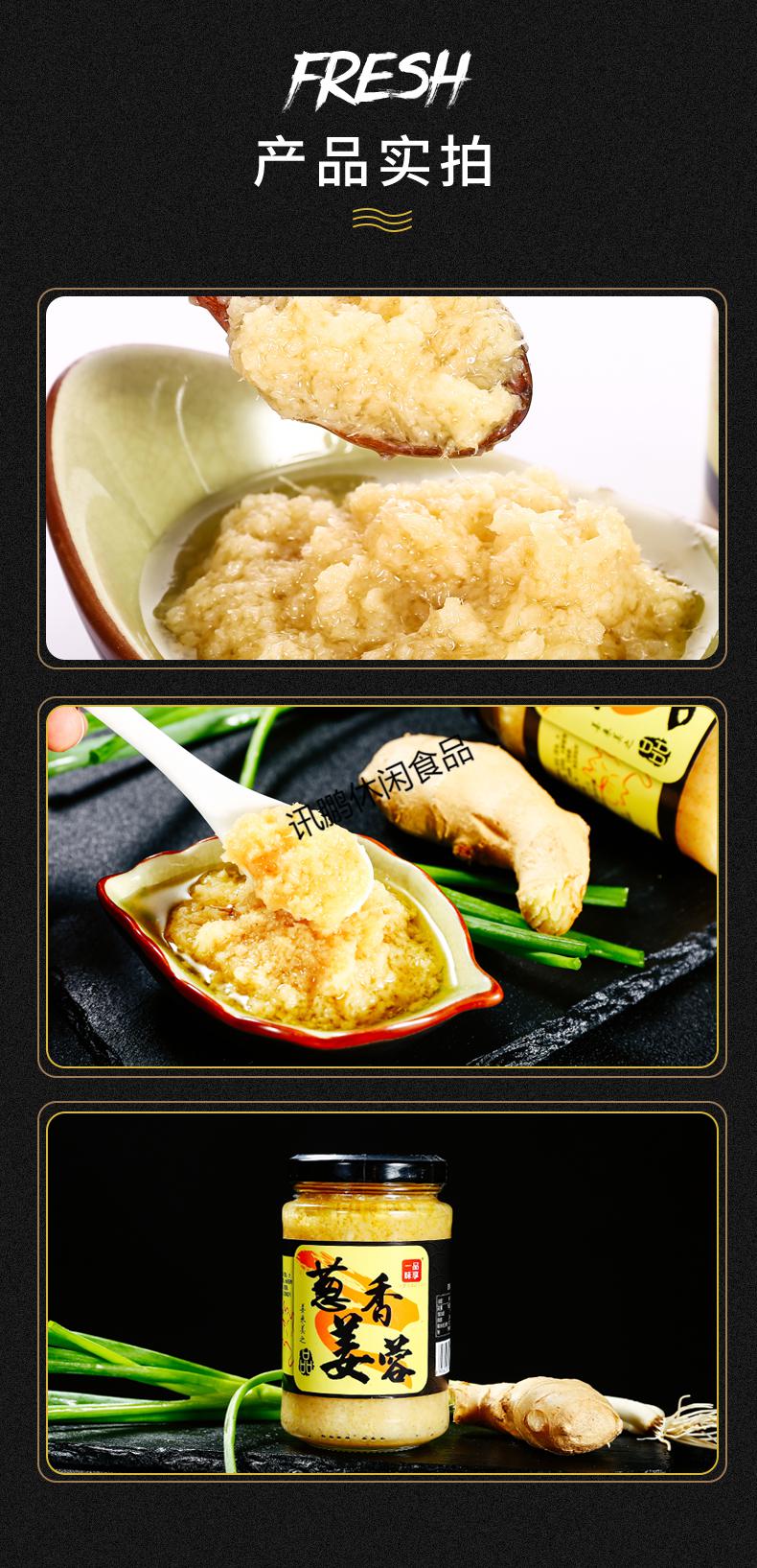 5折葱香姜蓉酱225g姜泥白切白斩鸡蘸料蒜蓉生鲜海鲜石斑鱼火锅24瓶