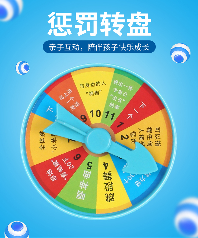 ktv游戏酒吧娱乐喝酒惩罚转盘小惩罚转盘店庆抽奖玩具 标准款 自定义