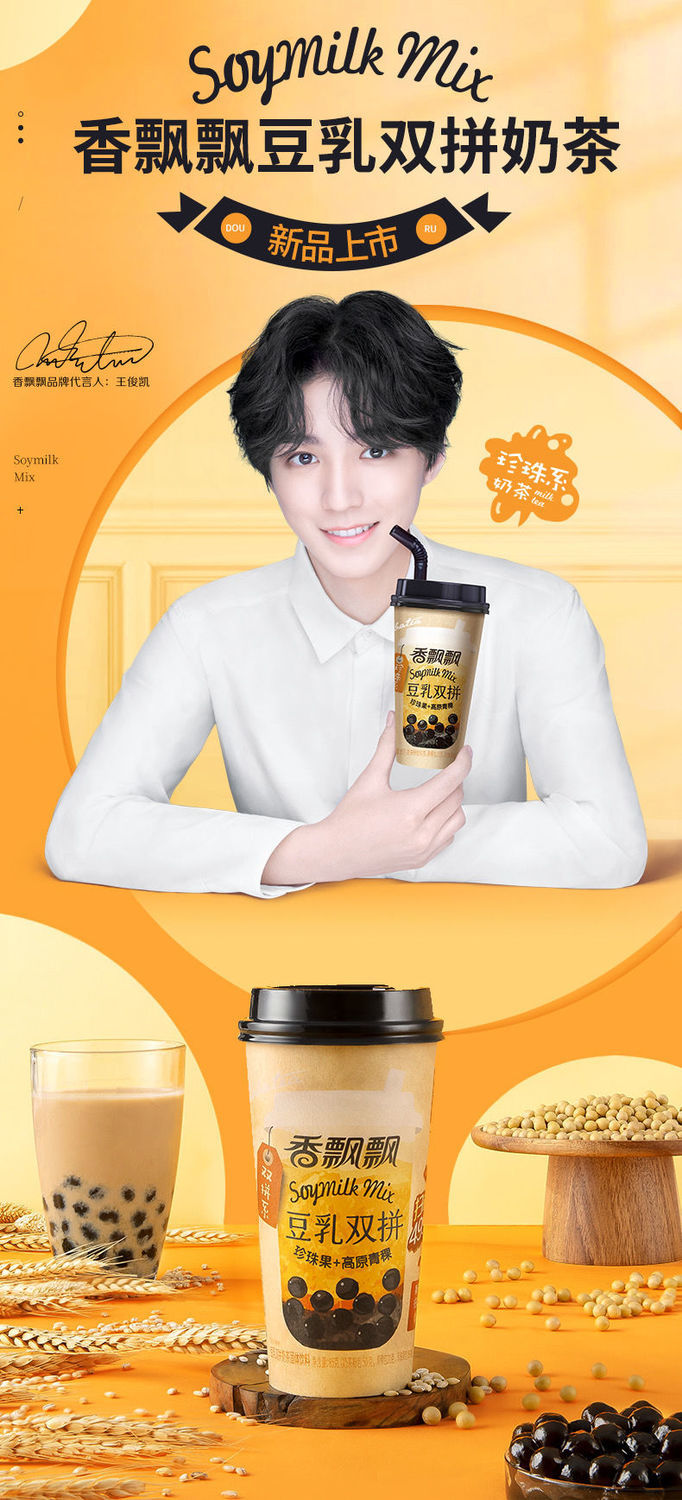 京品严选香飘飘抹茶双拼香飘飘奶茶黑糖双拼香芋豆乳抹茶双拼杯装珍珠