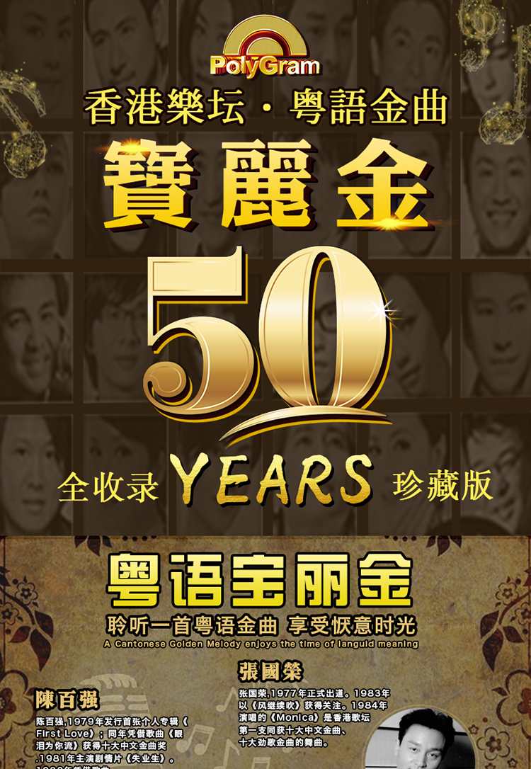 mp3一人一首成名曲汽车 套餐64/g 【4800多首无损音质宝丽金经典流