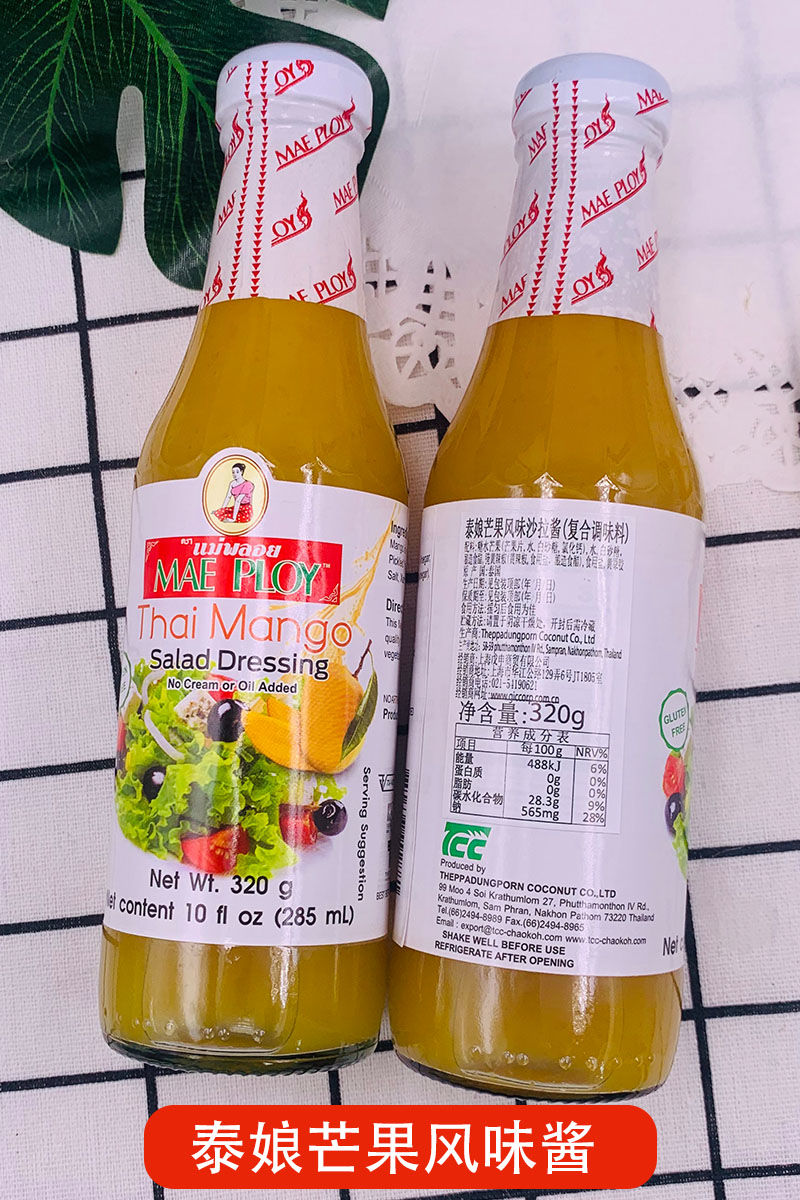 泰国进口泰式沙拉酱香辣味家用健身蔬菜水果沙拉酱原味泰式沙拉1瓶装