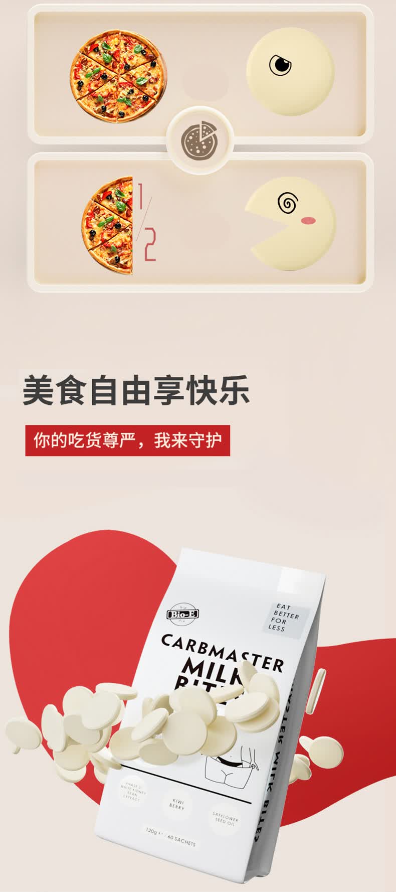 王一博代言bioe澳洲bio-e白芸豆酵素片奶片白芸豆阻断剂油阻淀粉膳食