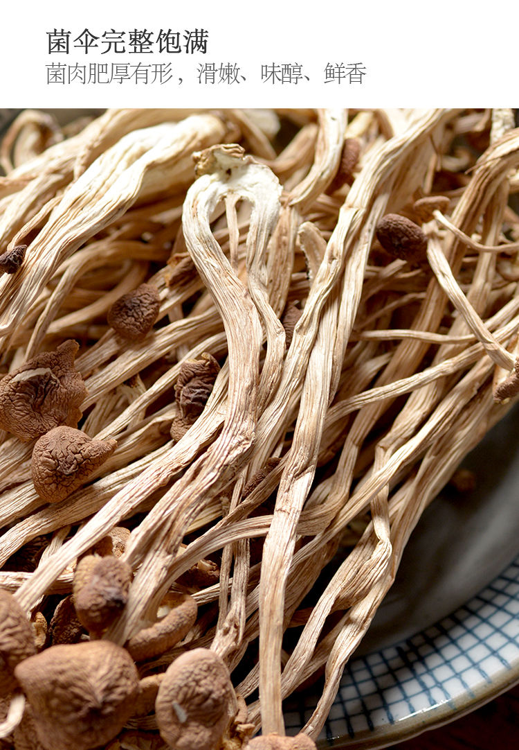 茶树菇干货福建特产新茶树菇农家不开伞150g500g1000g开伞茶树菇500克