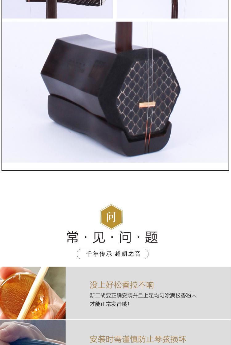 精选越剧剧团专用越胡二胡乐器成人演奏越剧主胡福建紫檀越胡演奏级老