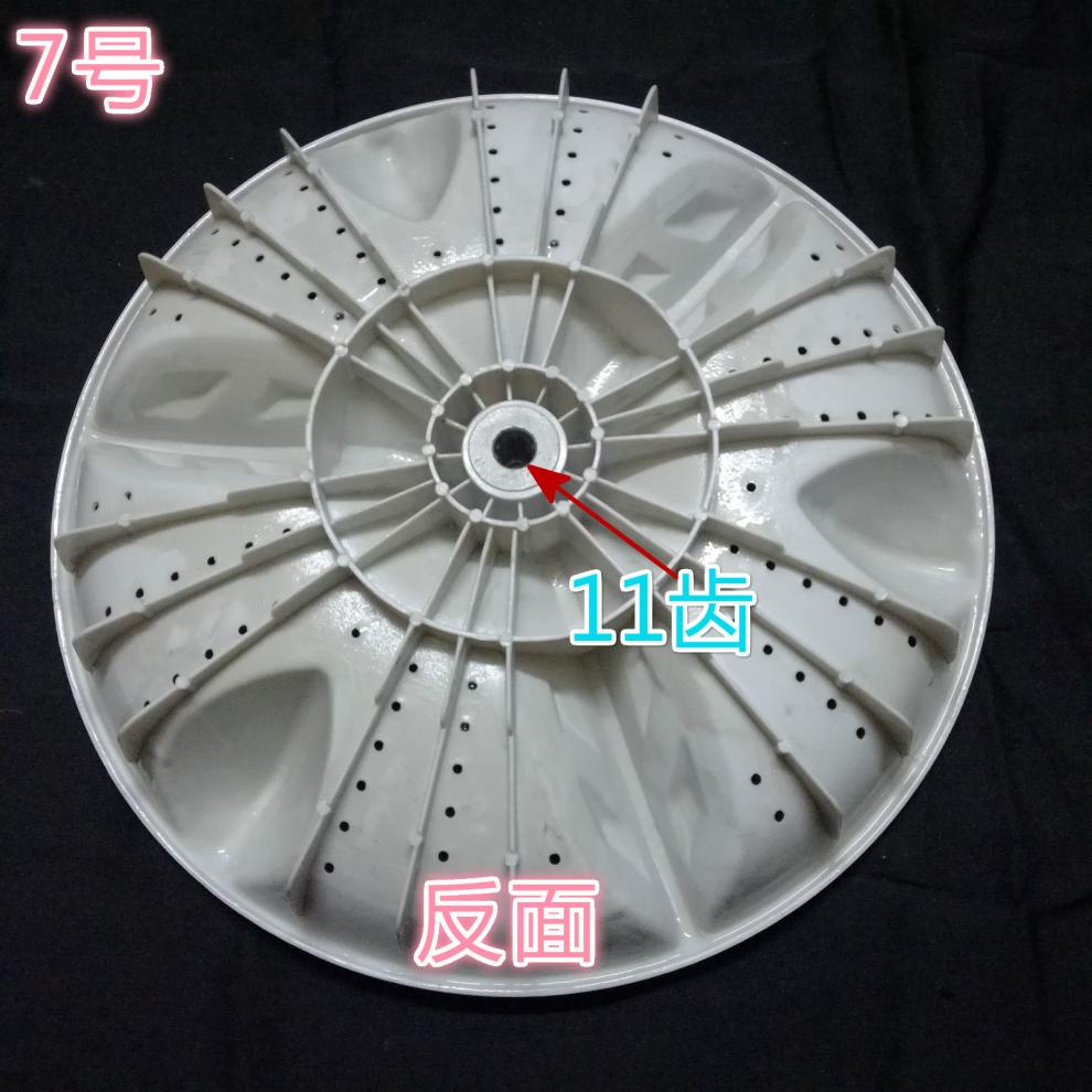 金羚全自动洗衣机配件原装全新波轮转盘水叶转轮叶轮涡轮全系列6号