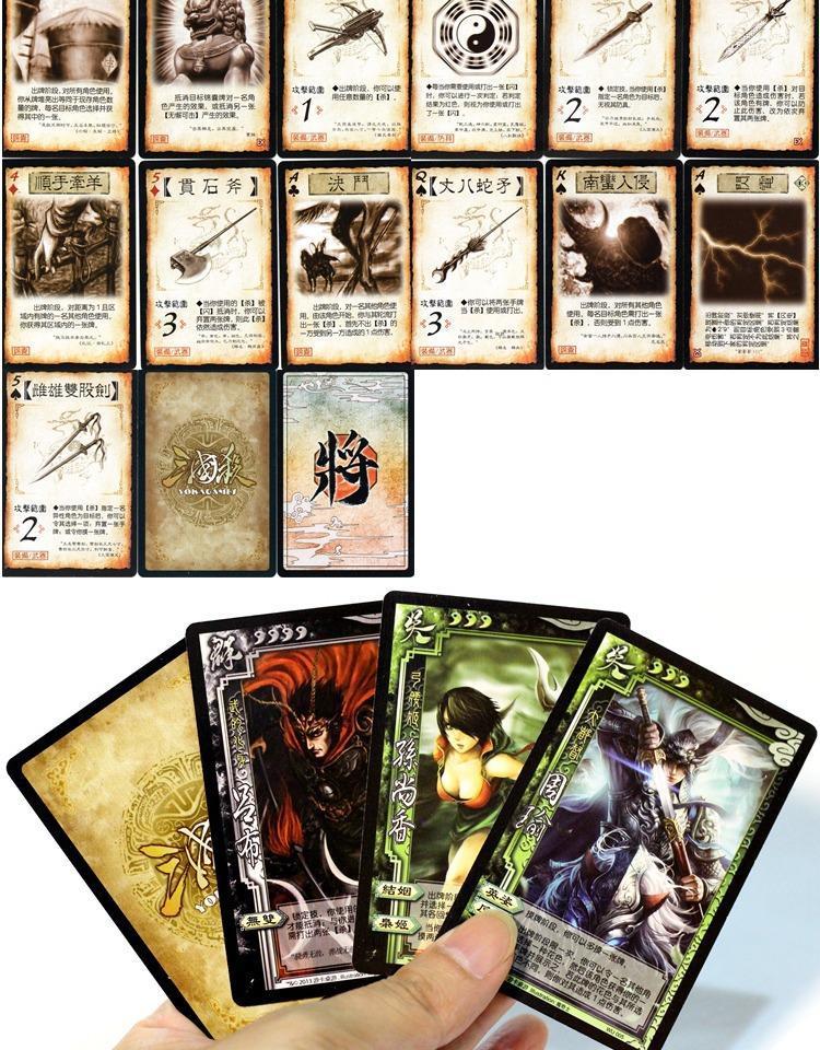晟帆三国杀全套桌游卡牌尊享版界限突破标准一将成名sp武将牌 三国杀e