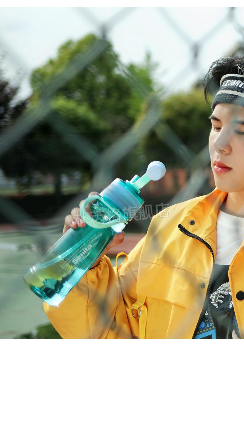 德国施密特喷雾水杯德国施密特网红tritan运动喷雾水杯夏季塑料男女