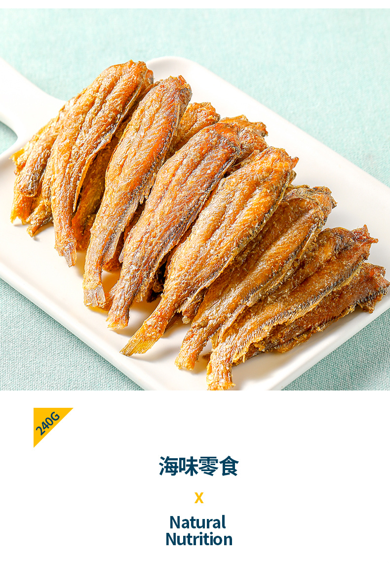 香酥小黄鱼酥脆黄花鱼500g小黄鱼干即食海味零食小吃休闲食品网红1斤