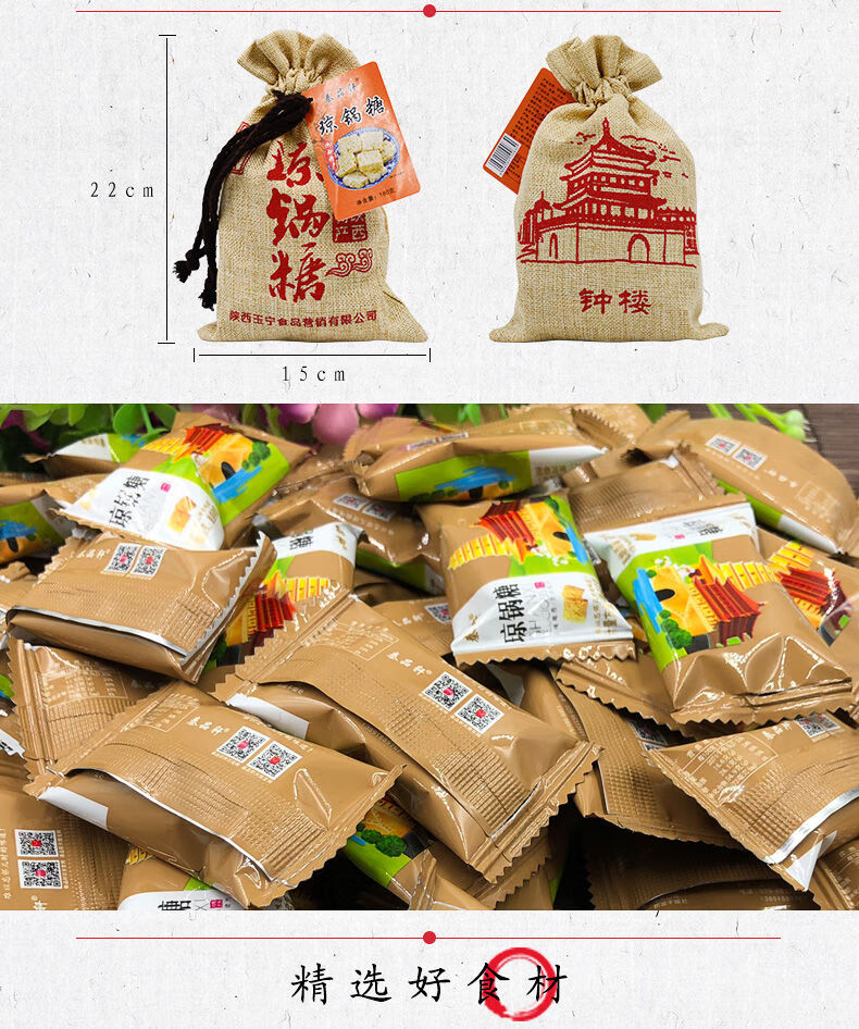 富平流曲琼锅糖300g陕西特产西安琼锅糖小吃麦芽糖手撕白芝麻糖整袋装