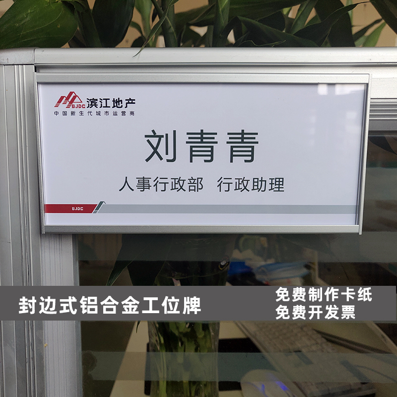 尚石纪铝合金工位牌悬挂式办公室岗位职位牌座位牌屏风挂牌工位牌卡