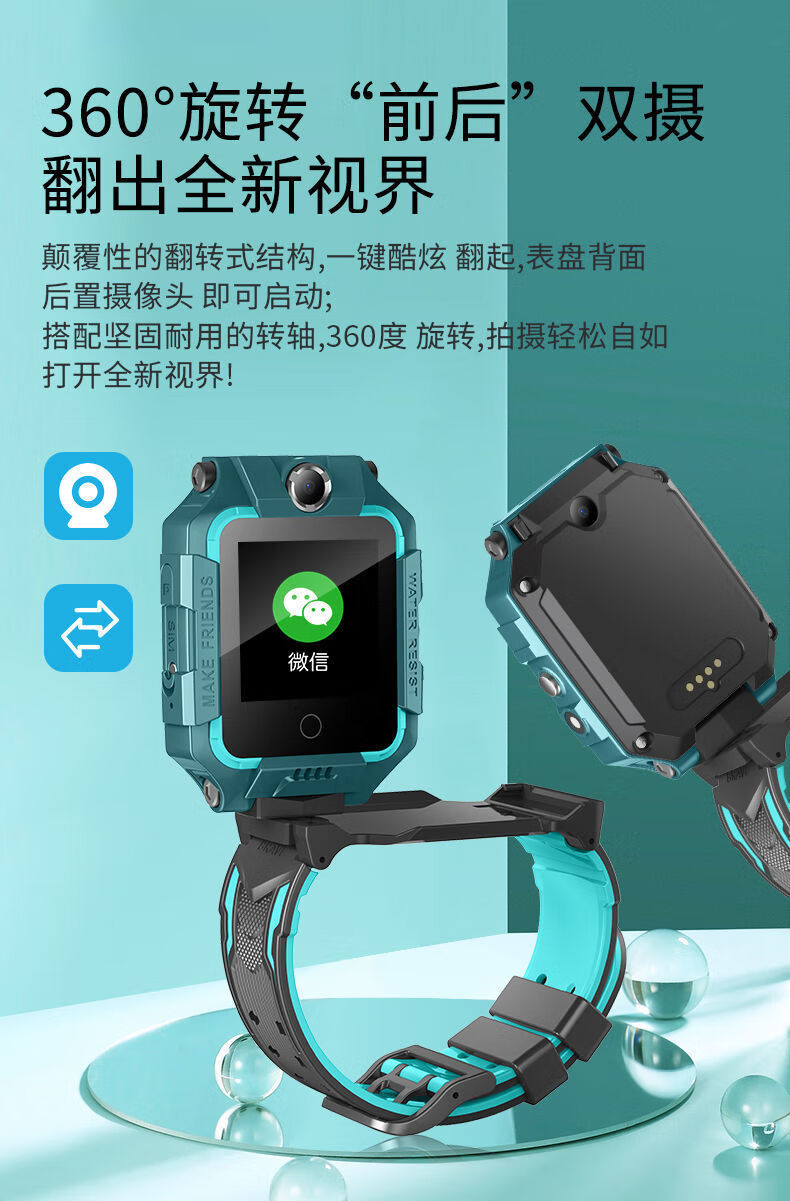 小天才q1rq1a儿童电话手表同功能初中生可插卡q2智能手表4g可视频通话