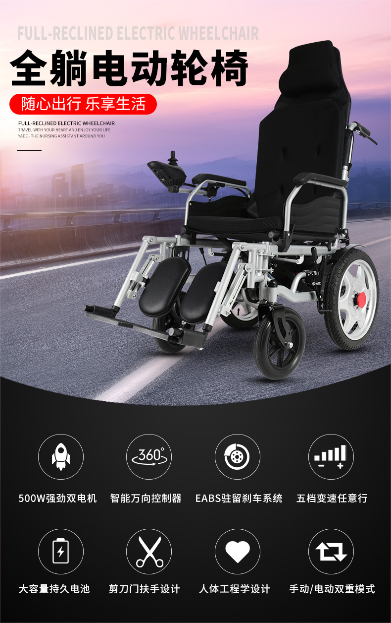 电动轮椅智能全自动折叠轻便残疾人高靠背可躺带坐便器全躺型轮椅坐