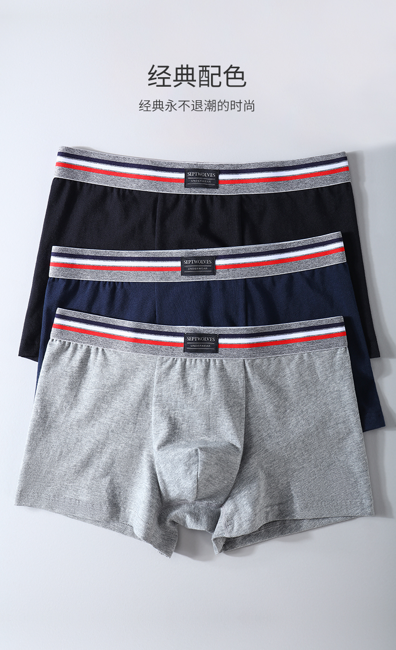 七匹狼内裤男士棉四角裤潮流男生棉透气运动短裤头平角裤裤衩纯棉不