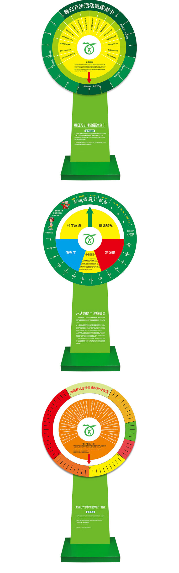 实木bmi立式大转盘bmi体重指数转盘健康台式bmi速查盘膳食宝塔60 直径