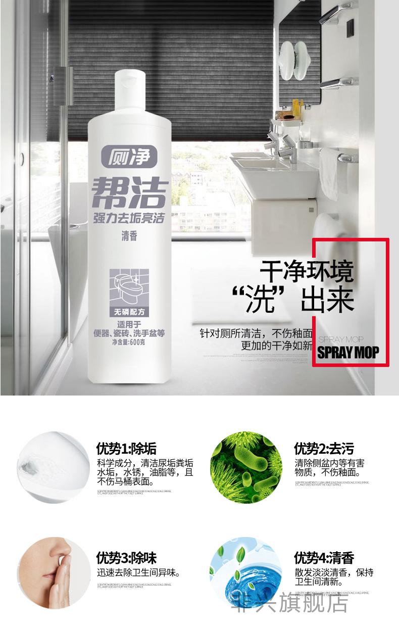 帮· 洁洁厕灵马桶清洁剂尿垢清香型家用除臭神器洁厕剂液除菌邦洁