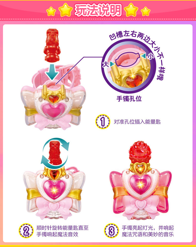 巴拉巴拉小魔仙魔法棒吸色手镯手表绚丽公主巴拉拉女孩玩具巴啦啦