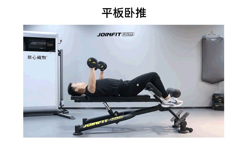 joinfit多功能训练凳 pro款健身房哑铃凳-joinfit捷英飞品牌健身器材