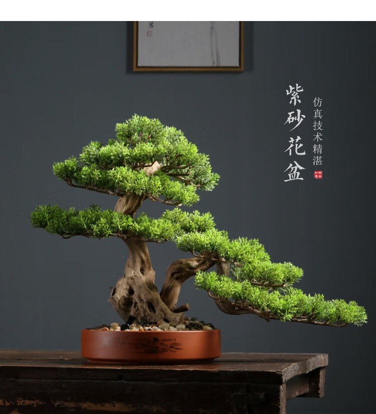 仿真迎客松客盆景办公室摆件新中式绿植厅玄关装饰品罗汉松酒店老桩