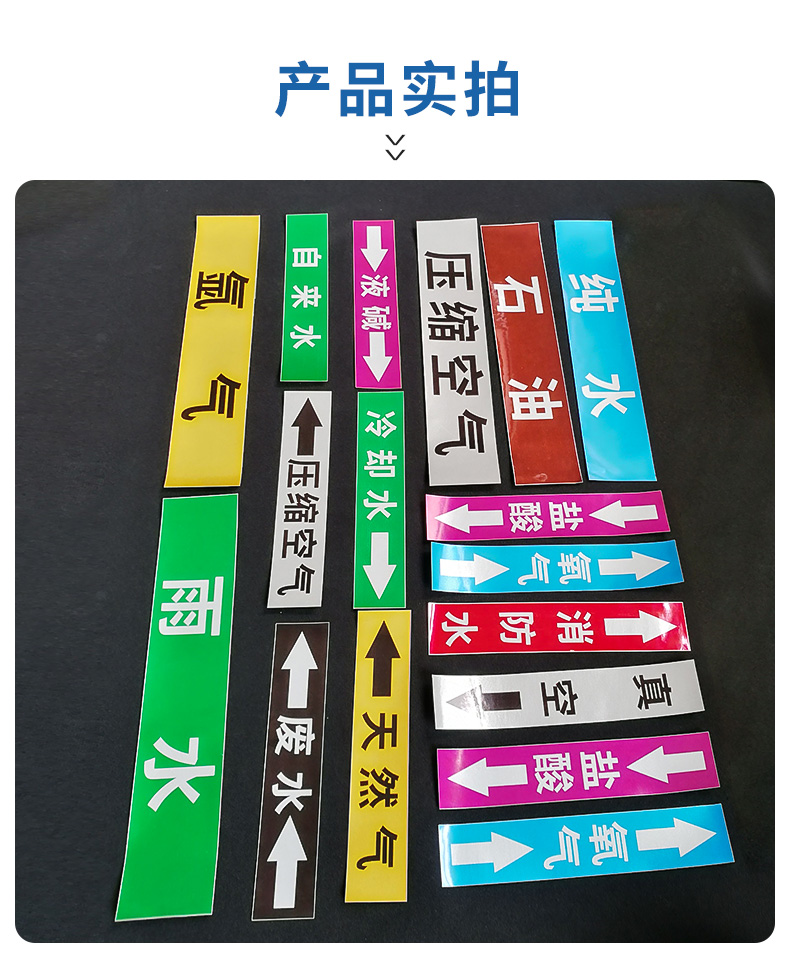管道贴工业工厂车间消防水管压缩空气介质酸碱标识牌指示牌回水标签